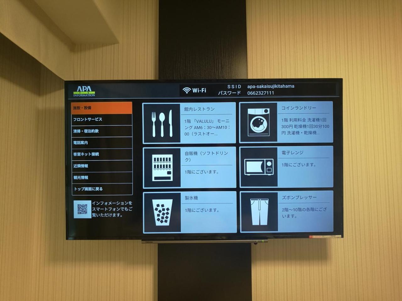 אוסקה Apa Hotel Yodoyabashi Kitahama Ekimae מראה חיצוני תמונה